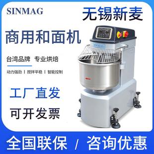 搅拌和面机商用揉面机打面机全自动拌面机活面搅面机