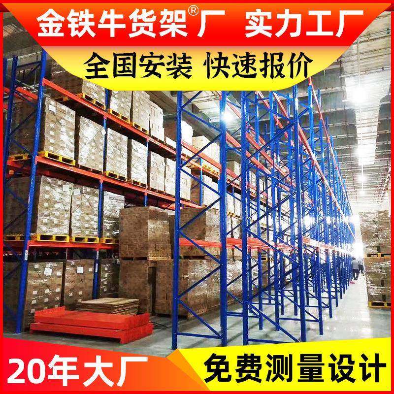 碳钢重型货架仓库仓储横梁式货架加厚重型高位托盘式货架厂家,商业/办公家具,仓储货架,淘宝优惠券,粉丝福利购,淘宝优惠卷