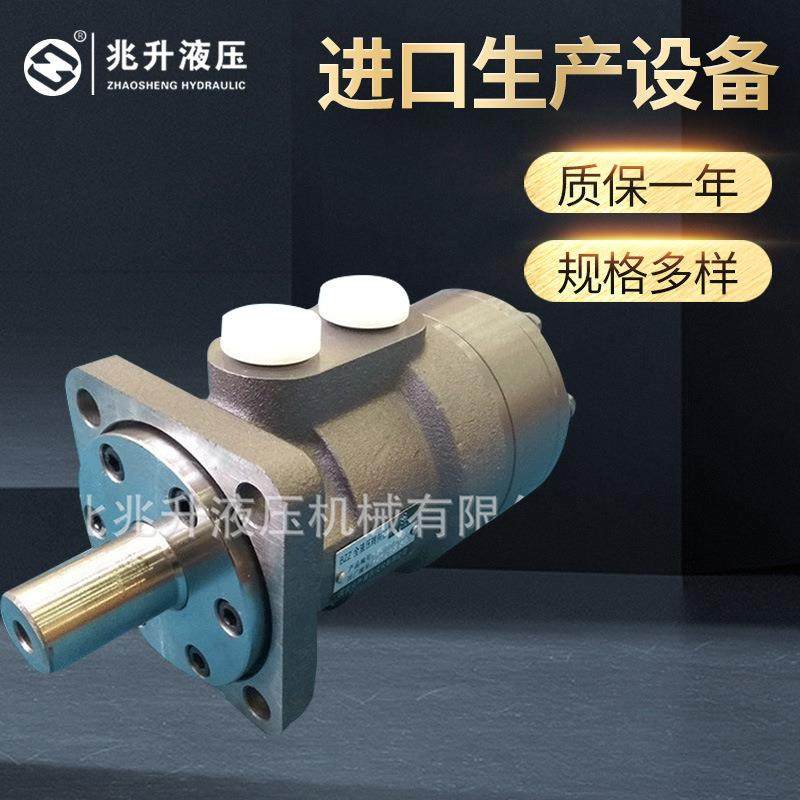 兆升BM1(BMP/OMP)系列液压马达轴配流摆线低速马达,标准件/零部件/工业耗材,液压马达/油马达,淘宝优惠券,粉丝福利购,淘宝优惠卷