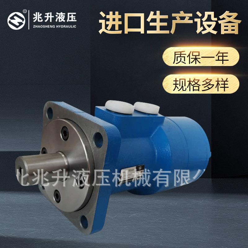 BM3系列摆线液压马达,随车吊马达吊车专用液压马达