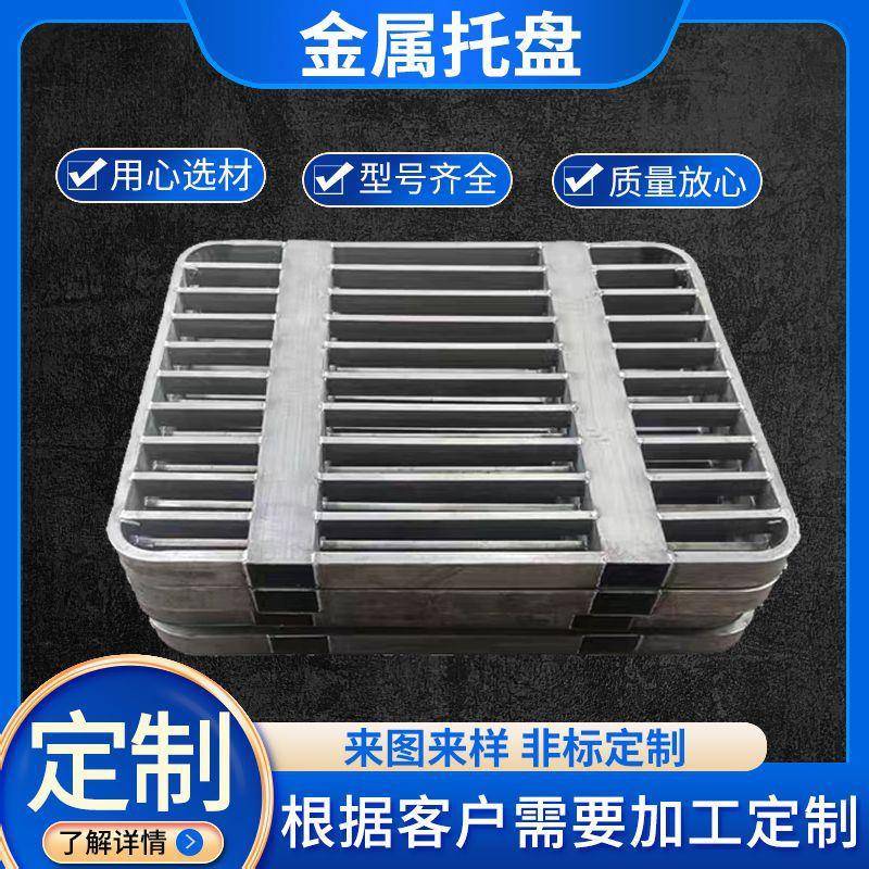 专业厂家生产金属钢制叉车托盘储库叉车托盘物流专用叉车托盘