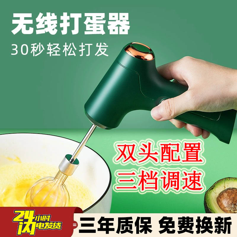 电动打蛋器家用304不锈钢小型奶油鸡蛋搅拌器打奶泡机自动搅拌棒