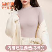 宜而爽纯棉打底衫 显瘦半高领保暖上衣 T恤修身 女秋冬季 内搭长袖