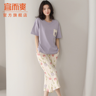宜而爽印花短袖 七分裤 睡衣女士夏天全棉时尚 休闲纯欲风家居服套装