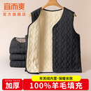 宜而爽男士 加绒加厚保暖背心中老年爸爸内搭坎肩 羊毛马甲秋冬季