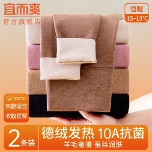 宜而爽德绒秋裤女款高腰保暖裤秋冬季内穿棉毛裤加绒加厚打底绒裤