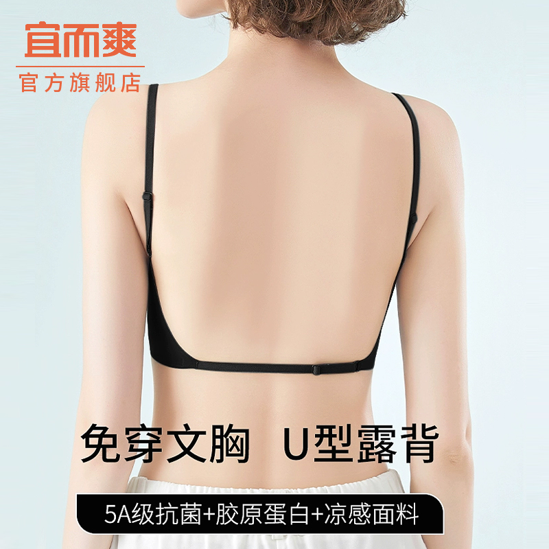 美背内衣女一体式带胸垫文胸