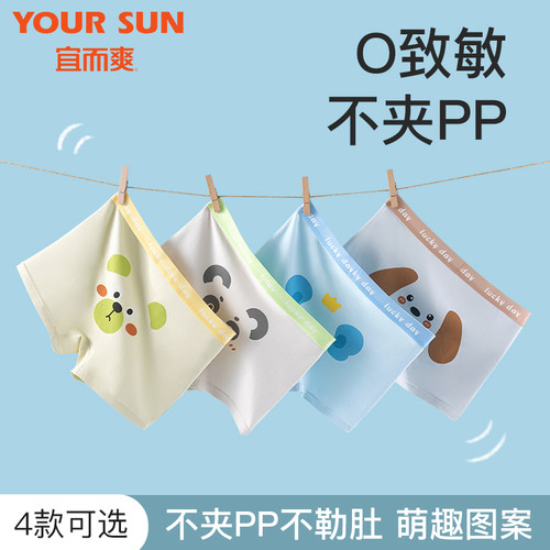 儿童内裤男童纯棉四角裤男孩短裤