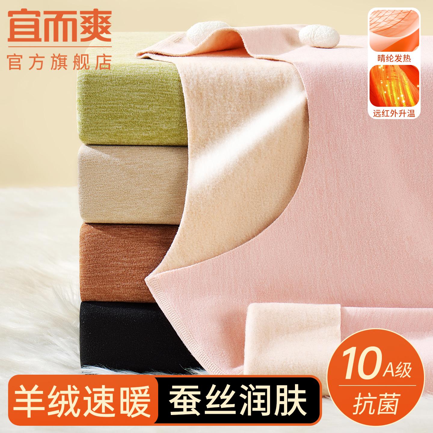 宜而爽秋衣秋裤女款套装冬季加厚加绒德保暖内衣发热打底线衣线裤