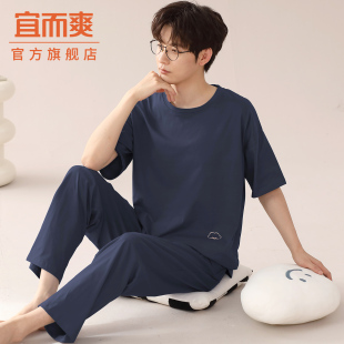 宜而爽新款 纯色男士 圆领棉质睡衣修身 亲肤透气简约宽松家居服套装