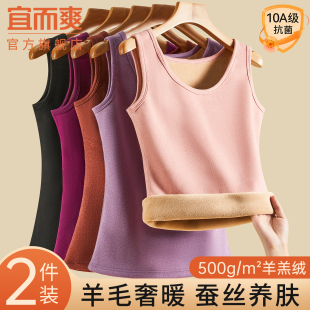 宜而爽羊羔绒保暖背心女2025新款 加厚加绒德发热打底内衣 上衣冬季