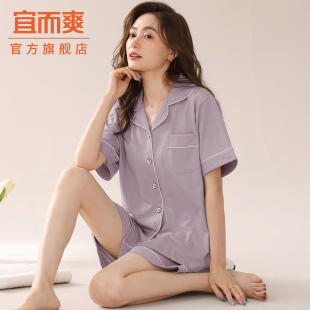 宜而爽夏季 新款 翻领女士短袖 睡衣亲肤透气纯棉休闲简约家居服套装
