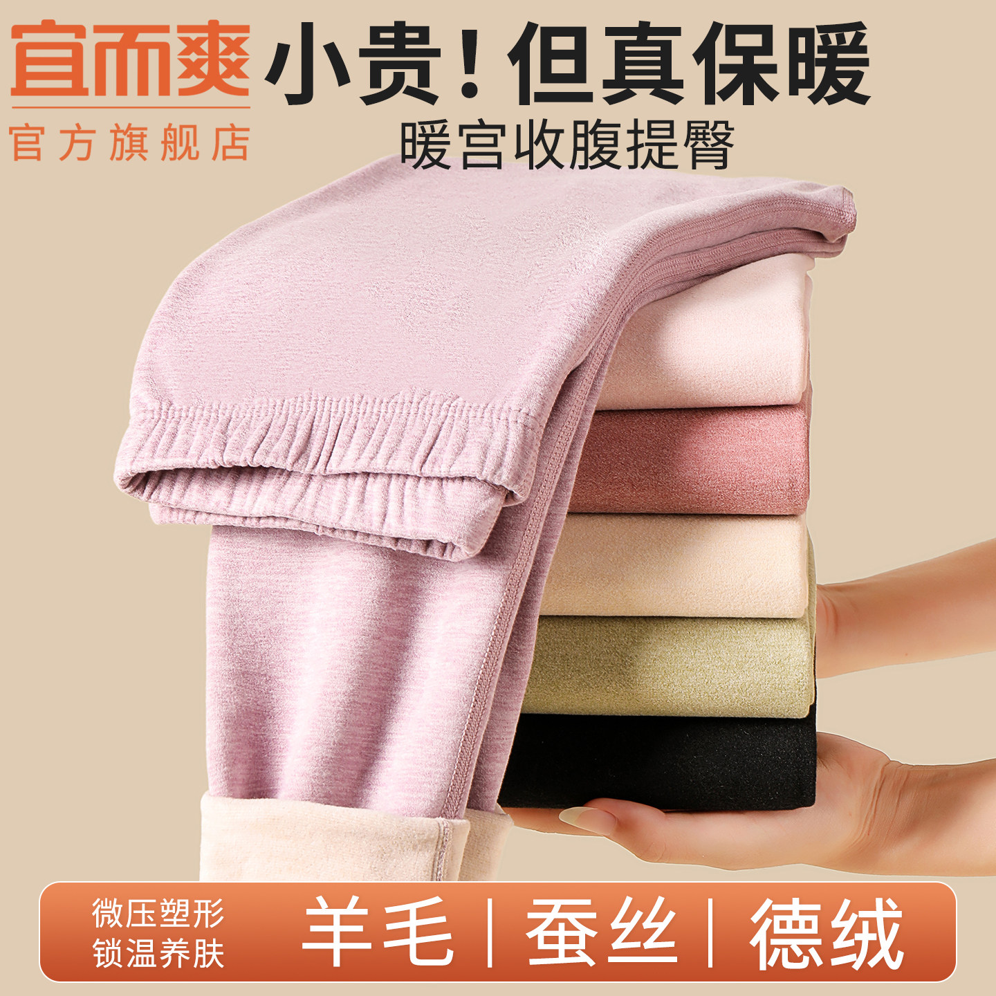 宜而爽德绒秋裤女款羊毛保暖裤秋冬季内穿棉毛裤加绒加厚打底绒裤,女士内衣/男士内衣/家居服,保暖裤,淘宝优惠券,粉丝福利购,淘宝优惠卷