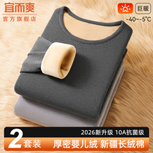 宜而爽男士保暖内衣套装纯棉加绒加厚打底内搭男款秋衣秋裤秋冬季