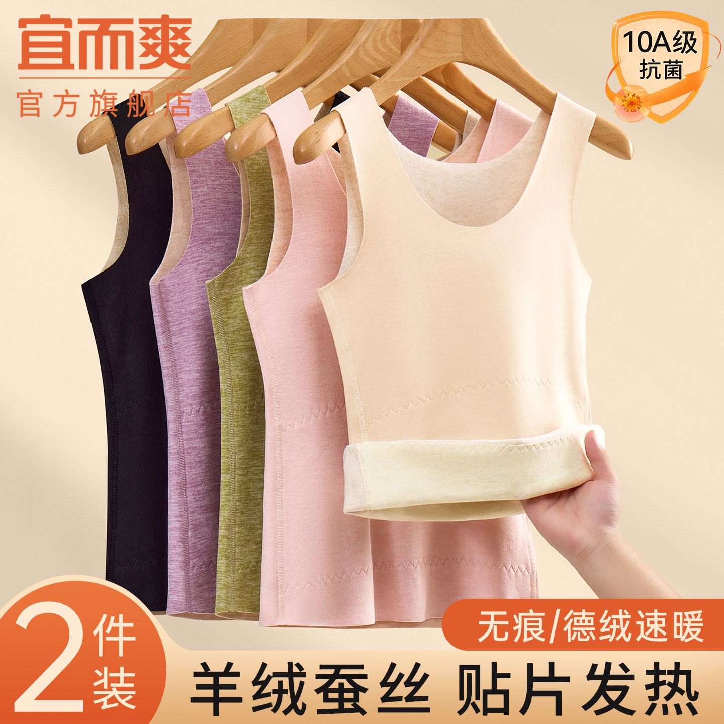 宜而爽德绒保暖背心女内搭贴身上衣冬季加绒加厚贴片发热打底内衣,女士内衣/男士内衣/家居服,保暖背心,淘宝优惠券,粉丝福利购,淘宝优惠卷