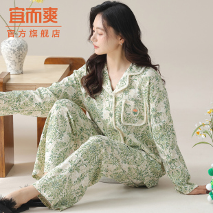 宜而爽春秋款 睡衣 碎花可外穿家居服休闲透气简约亲肤套装 翻领开衫