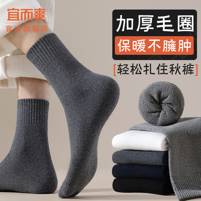加绒加厚袜子男士中筒袜毛圈袜