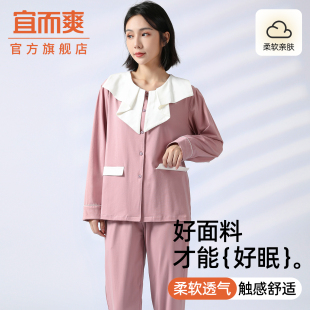 棉质宽松柔软睡衣女秋冬季 透气休闲圆领家居服套装 长裤 宜而爽长袖
