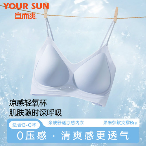 内衣女超薄凉感无痕吊带背心胸罩