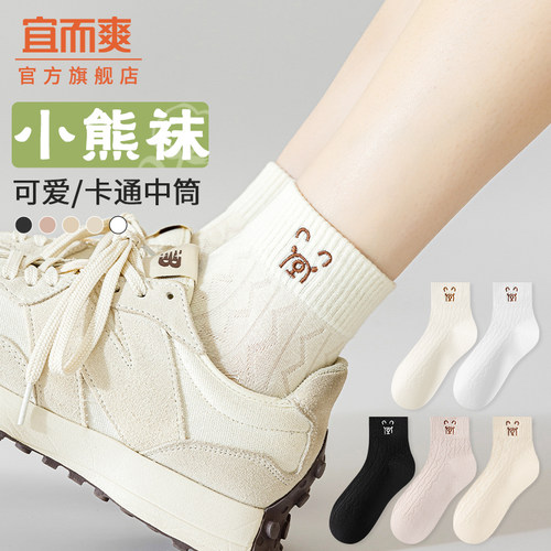 ins潮网红款小熊可爱袜