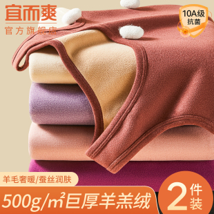 宜而爽羊羔绒贴身保暖背心女士冬季 加绒加厚羊毛发热内穿打底内衣