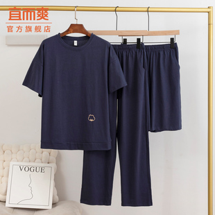 宜而爽男士 新款 圆领纯棉睡衣三件套休闲宽松大码 简约风家居服套装