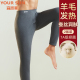 新款 2025秋冬季 加绒加厚抗寒护膝保暖裤 子男款 宜而爽男士 线裤 秋裤