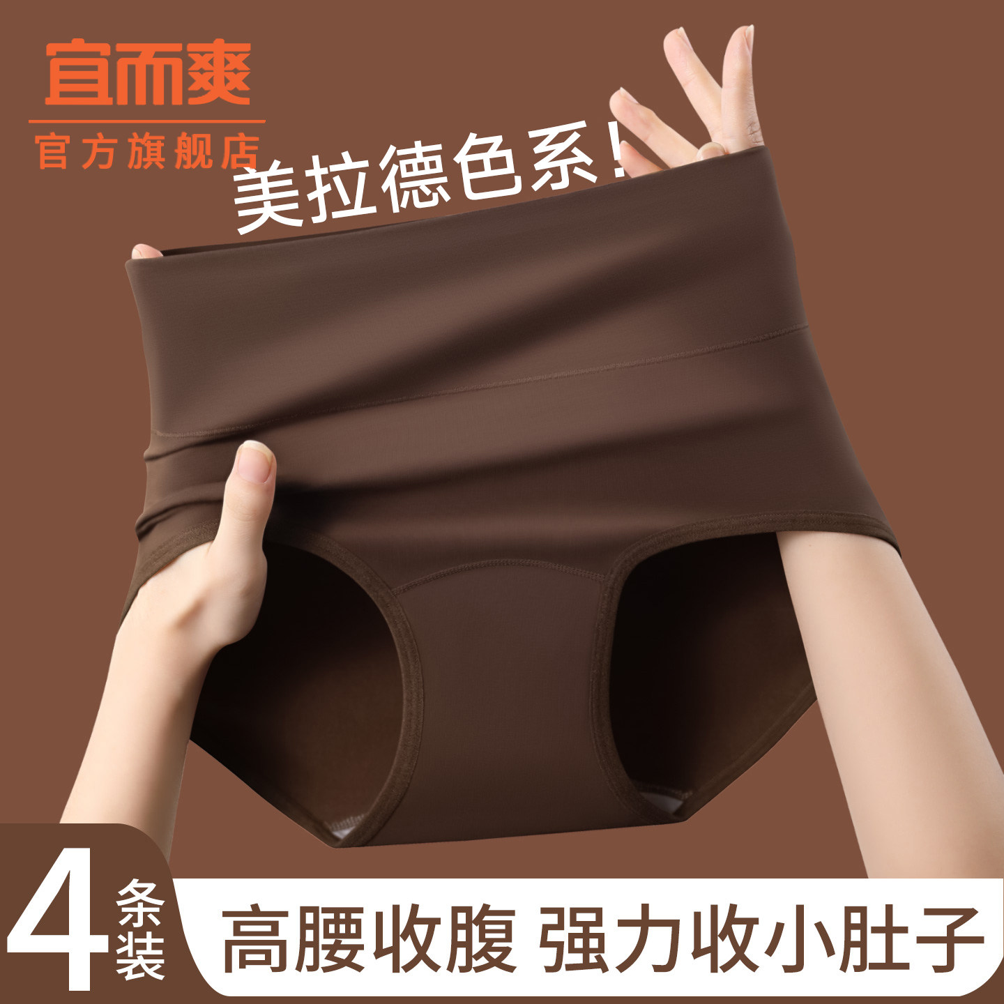 宜而爽内裤女士纯棉10A抗菌裆高腰无痕收腹2025新款不夹臀三角裤,女士内衣/男士内衣/家居服,女三角裤,淘宝优惠券,粉丝福利购,淘宝优惠卷