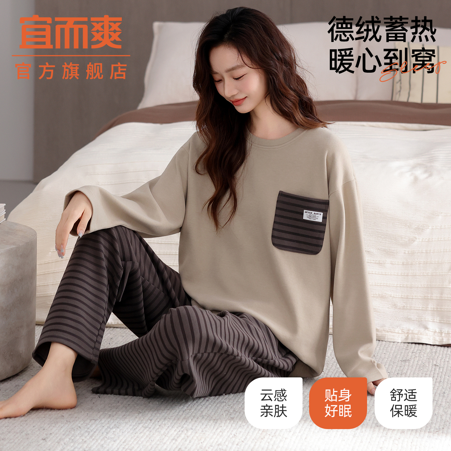 秋冬季女士圆领套头磨毛透气睡衣