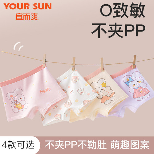 女童内裤纯棉儿童抑菌四角短裤