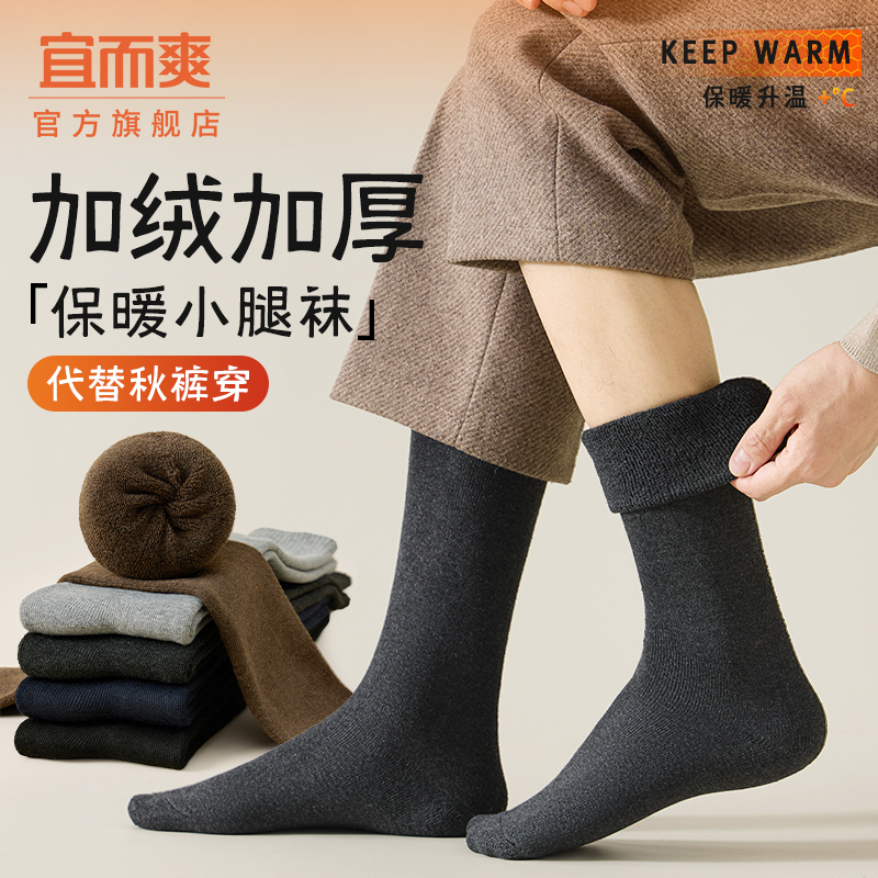 厚袜子男款冬季小腿袜吸汗防臭
