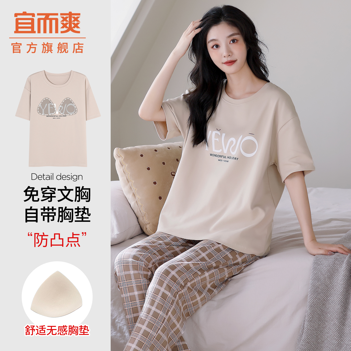 夏天新款纯棉透气睡衣女