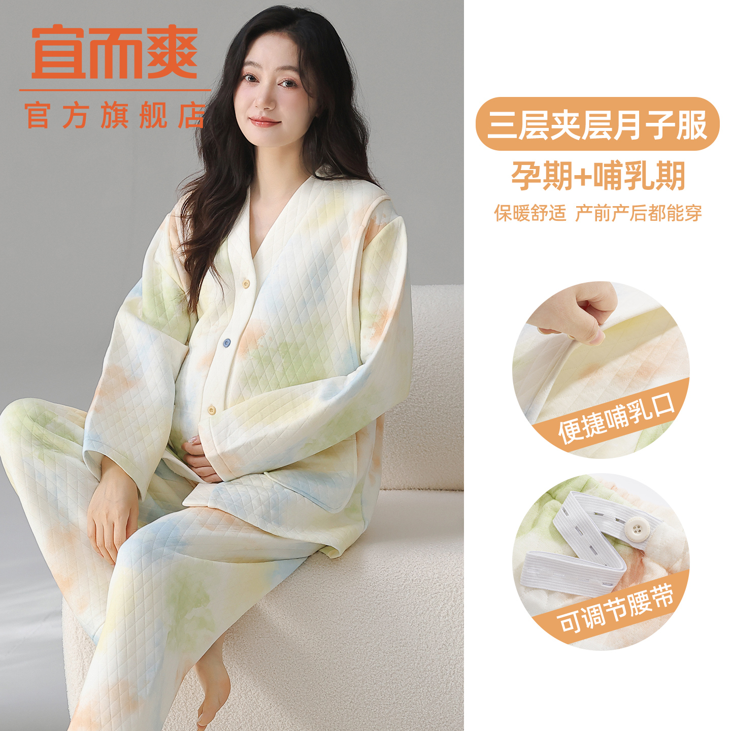 空气棉三层夹层月子服柔软纯棉女