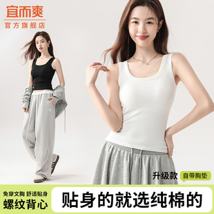 顯瘦外穿打底無袖 上衣 內(nèi)搭帶胸墊遮副乳修身 宜而爽吊帶背心女薄款