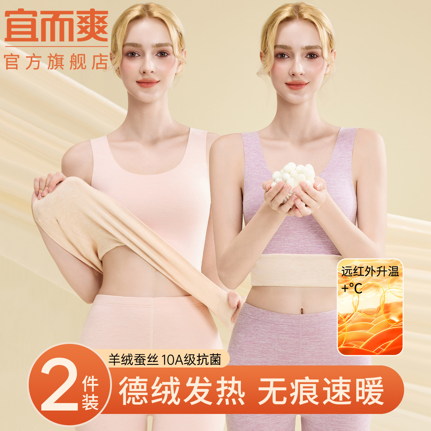 宜而爽羊绒蚕丝保暖背心女冬季加绒加厚德绒发热内搭无痕打底内衣,女士内衣/男士内衣/家居服,保暖背心,淘宝优惠券,粉丝福利购,淘宝优惠卷