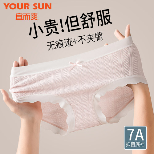女童无痕内裤透气柔软舒适三角裤