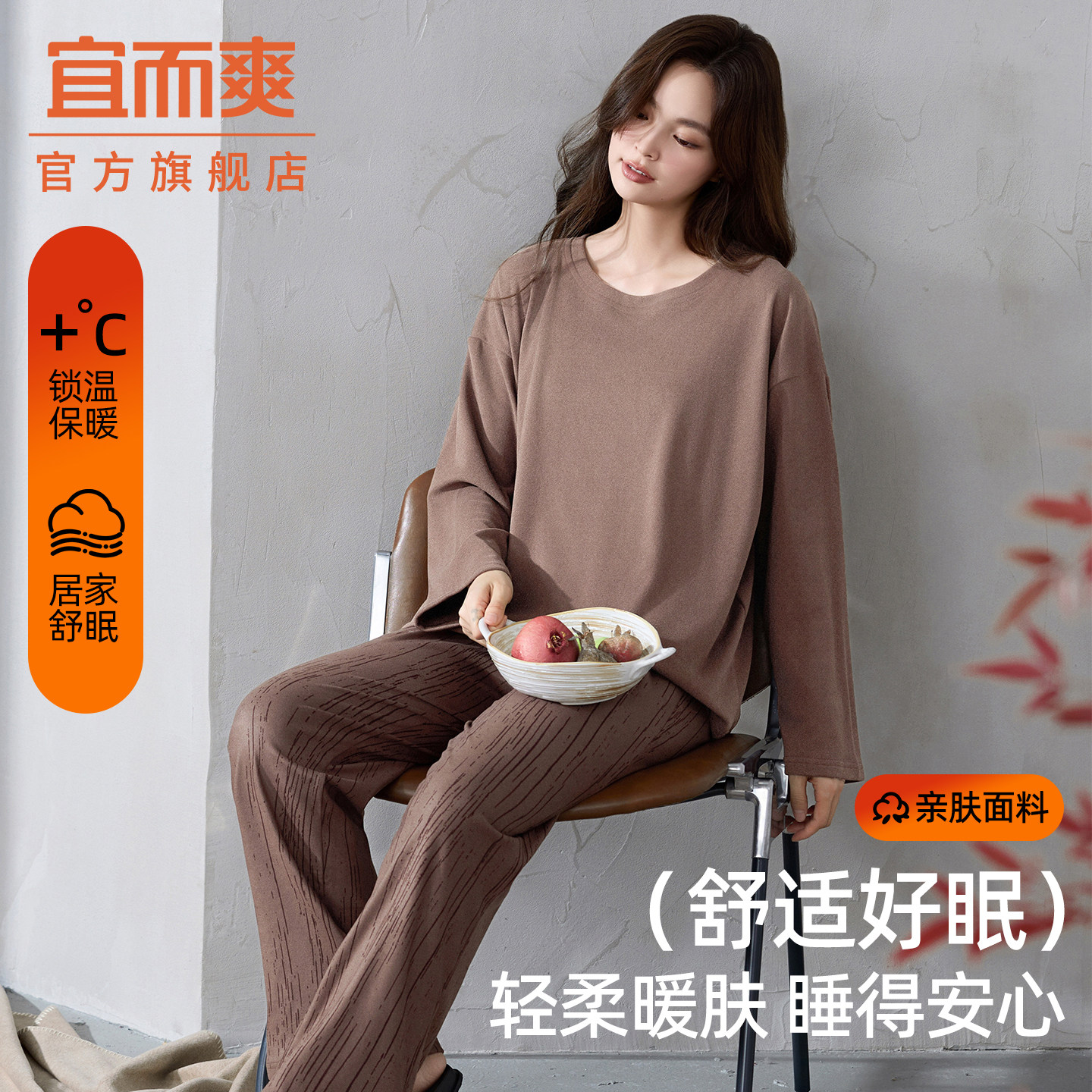 宜而爽秋冬款超柔软圆领头套女士保暖纯色睡衣套装德绒休闲家居服,女士内衣/男士内衣/家居服,睡衣/家居服套装,淘宝优惠券,粉丝福利购,淘宝优惠卷