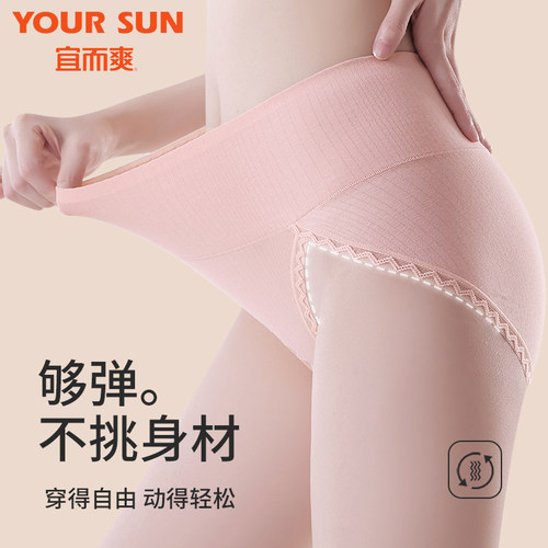 纯棉内裤女高腰全棉底裆三角裤