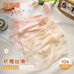 宜而爽内裤 女10A抑菌乳酸蚕丝加长裆蕾丝性感镂空纯欲透气三角裤