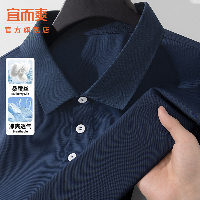 宜而爽桑蚕丝轻奢POLO衫