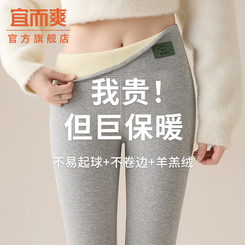 宜而爽羊羔绒保暖裤女外穿秋冬季加绒加厚打底裤高腰大码东北棉裤,女装/女士精品,打底裤,淘宝优惠券,粉丝福利购,淘宝优惠卷