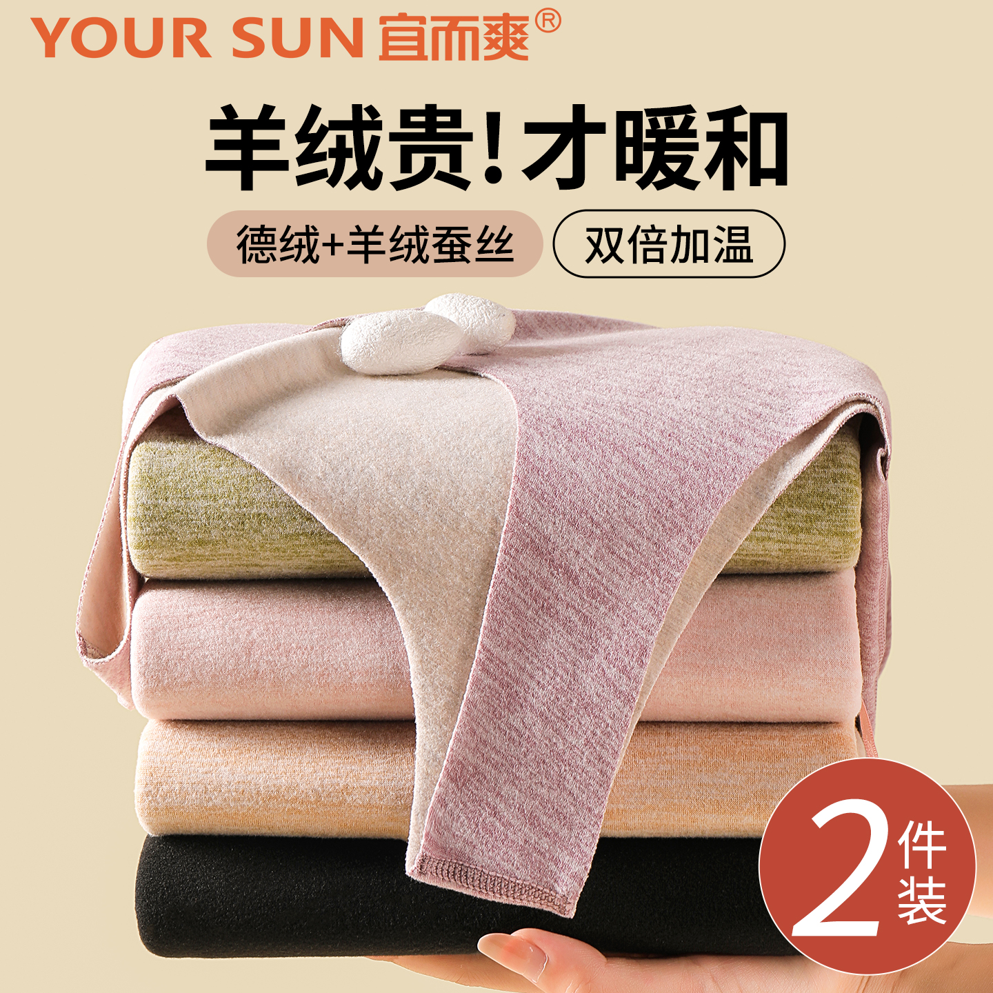 宜而爽羊绒蚕丝保暖背心女秋冬季