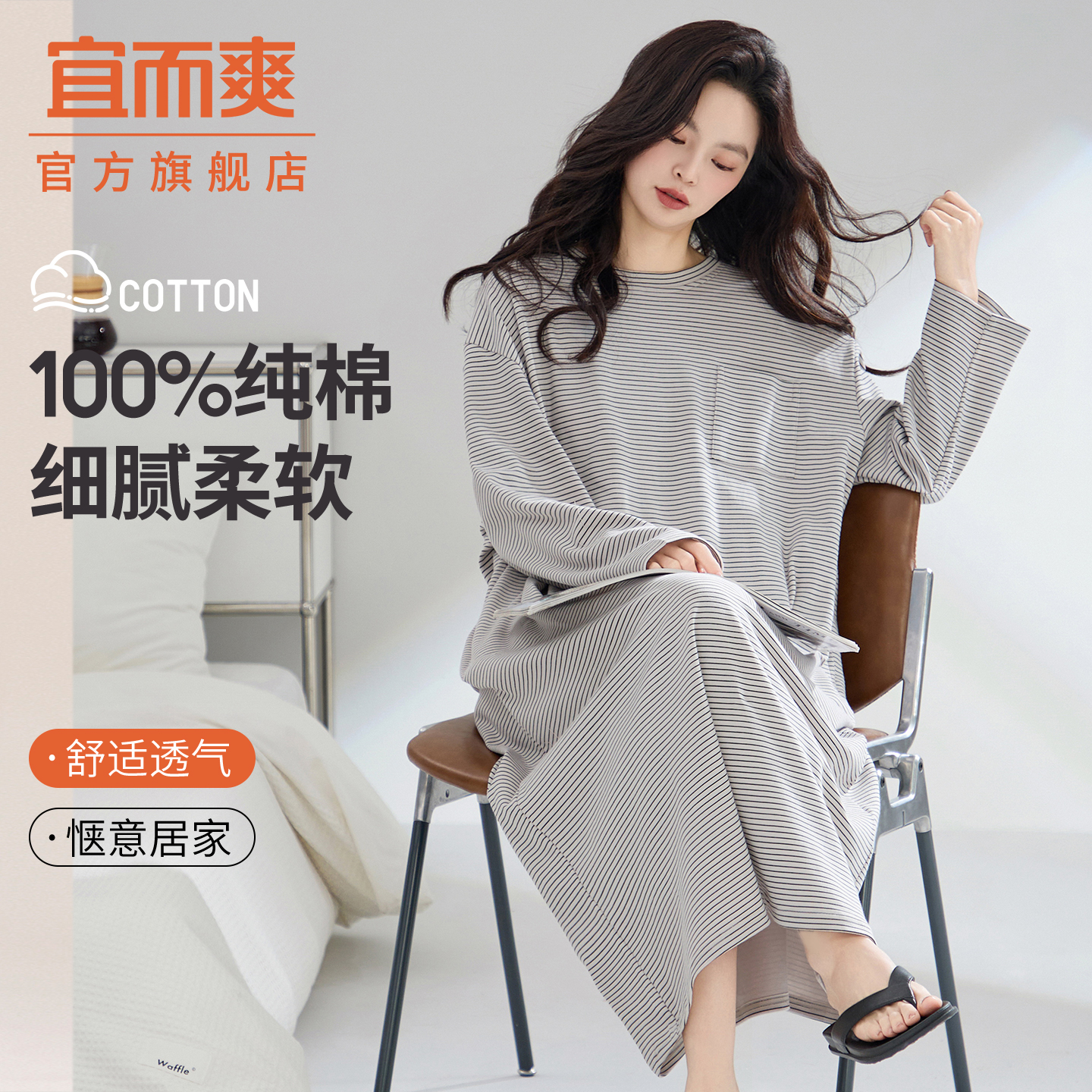 宜而爽纯棉睡裙女长袖薄款宽松睡衣裙秋季中长款全棉连衣裙家居服