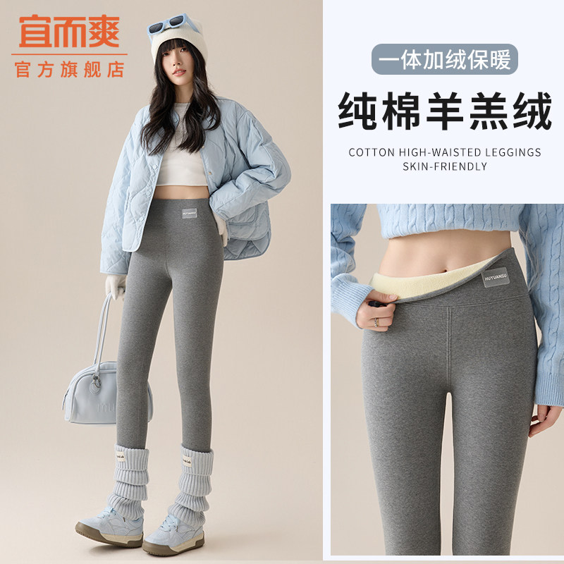 宜而爽羊羔绒棉裤女外穿秋冬季加绒加厚打底裤纯棉大码东北保暖裤,女装/女士精品,打底裤,淘宝优惠券,粉丝福利购,淘宝优惠卷