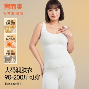 宜而爽保暖背心女带胸垫加大码 胖mm打底内衣免穿胸罩加绒秋冬内搭