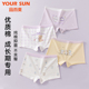 YOUR 亲肤透气抑菌裆四角短裤 SUN 宜而爽女童成长期纯棉平角内裤