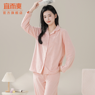 宜而爽春秋冬季 睡衣女士德绒长袖 开衫 磨毛加厚保暖家居服两件套装