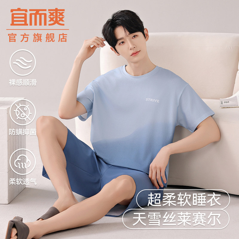 宜而爽套头短袖短裤男士睡衣夏天透气薄款高级感可外穿家居服套装,女士内衣/男士内衣/家居服,睡衣/家居服套装,淘宝优惠券,粉丝福利购,淘宝优惠卷