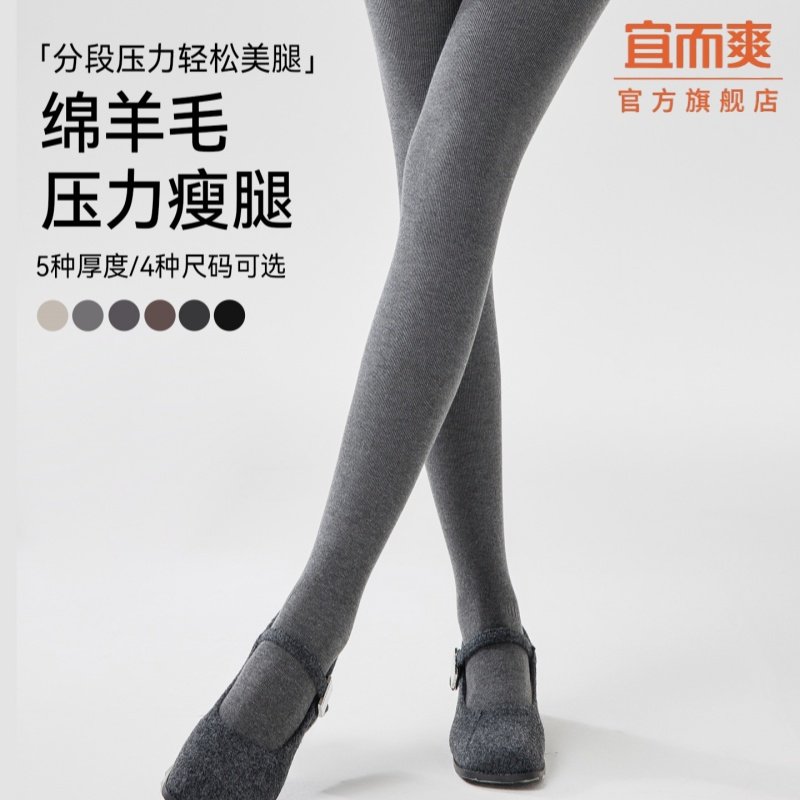 羊毛打底裤袜女加绒加厚秋冬外穿黑灰色压力瘦腿踩脚裤袜连裤袜,女士内衣/男士内衣/家居服,连裤袜/打底袜,淘宝优惠券,粉丝福利购,淘宝优惠卷