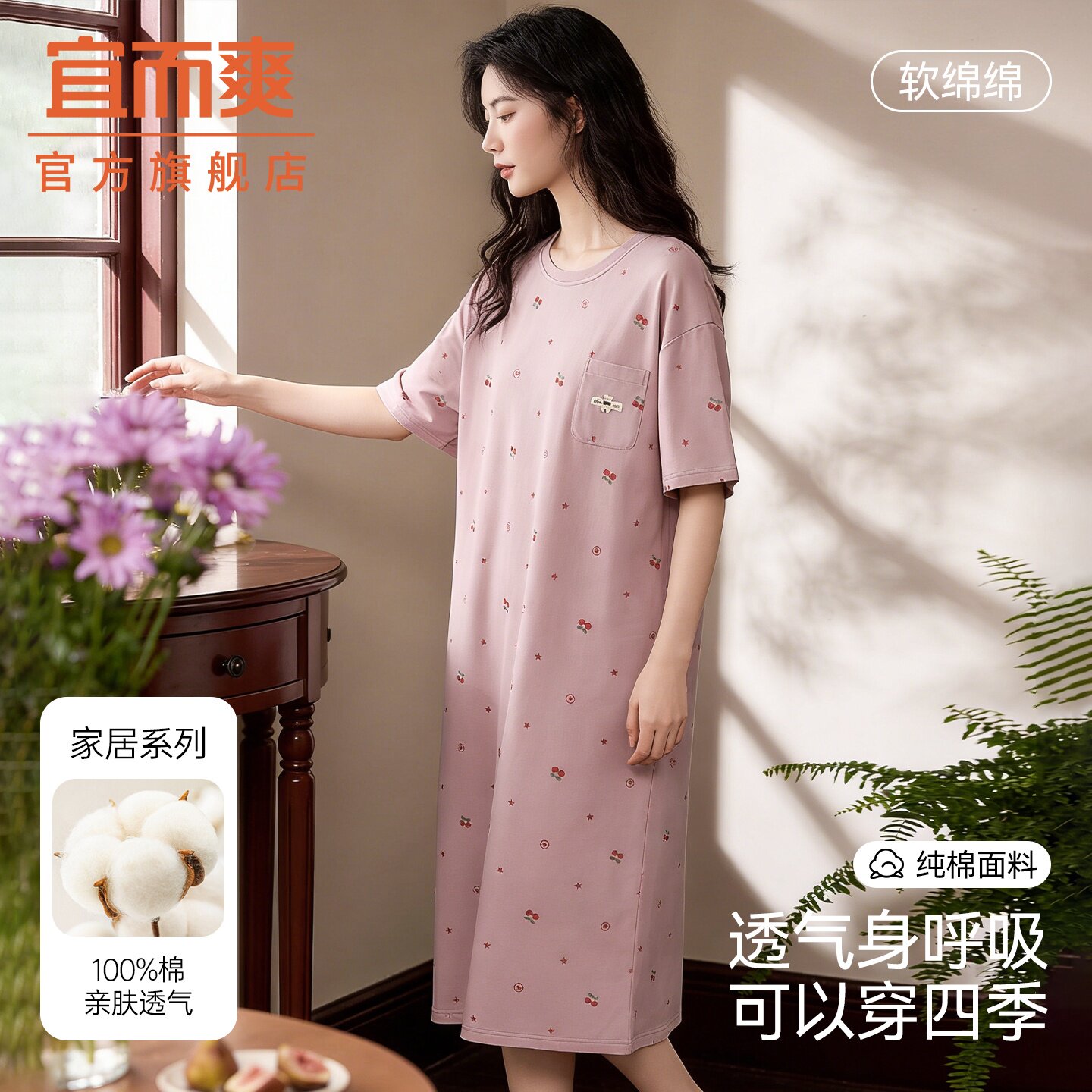 宜而爽纯棉睡裙女短袖薄款宽松睡衣裙夏季中长款全棉连衣裙家居服